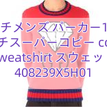 グッチメンズ パーカー16FW グッチスーパーコピー cotton sweatshirt スウェット 408239X5H01